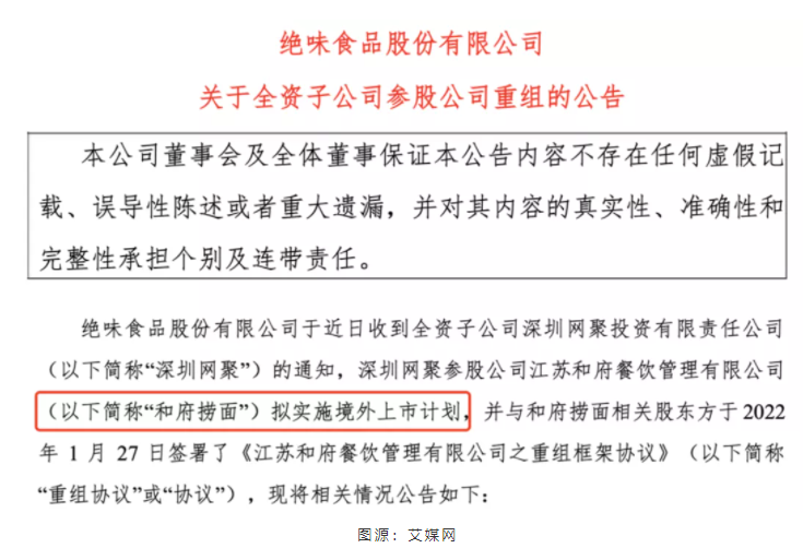 年夜饭预制菜是什么，年夜饭预制菜成为资本宠儿