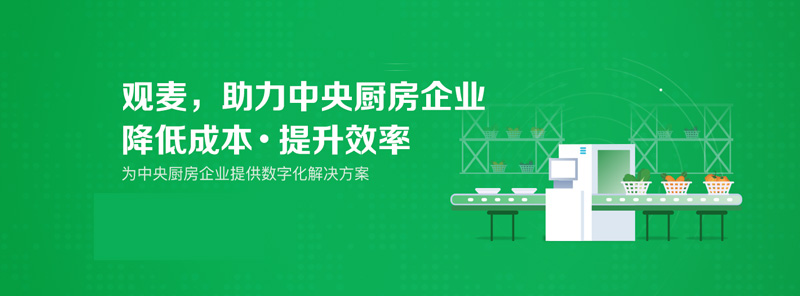 中央厨房系统多少钱 中央厨房软件多少钱一年