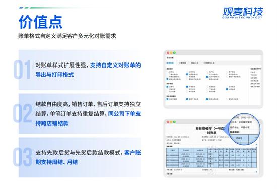 农产品销地b2b产业路由器提升之路