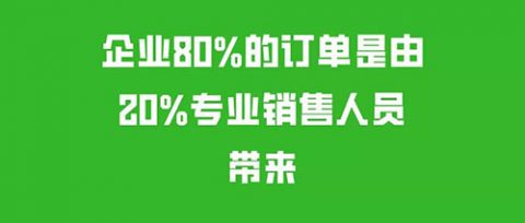 专业的销售团队，能给配送公司带来什么？