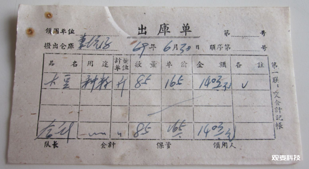 观麦科技战略升级：为食材供应链4.0而来