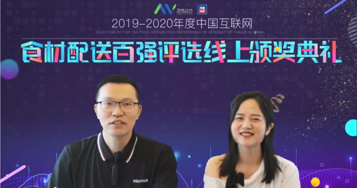 【八月活动】2019-2020年度食材配送百强榜单来了！