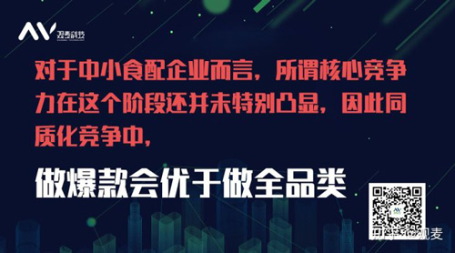 食配创业的终极难题，创业初期应该选择做爆款还是全品类？