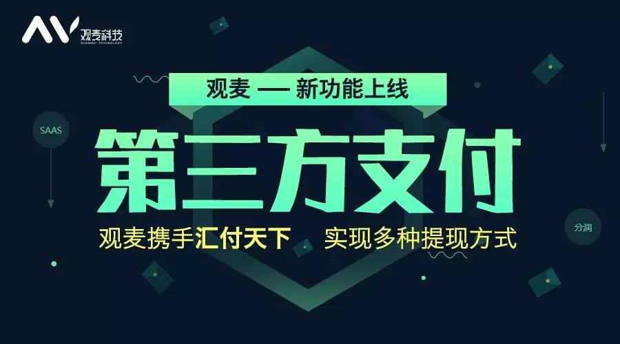 【观麦新功能】观麦saas系统v8.1版本，一波实用好功能上线