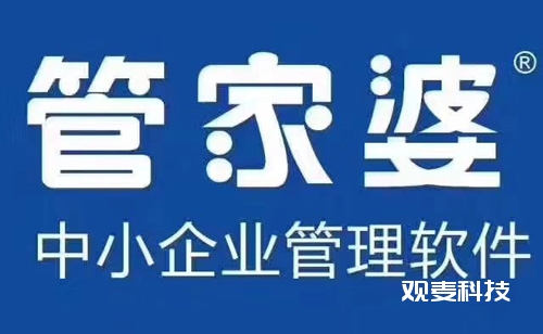 管家婆软件，帮您打造高效财务记账系统