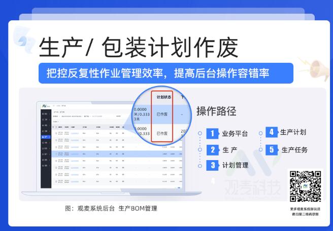 如何提升反复性工作效率，观麦新功能给你答案！