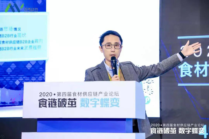 【十二月活动】观麦主办的2020年第四届食材供应链产业论坛在深圳顺利召开！