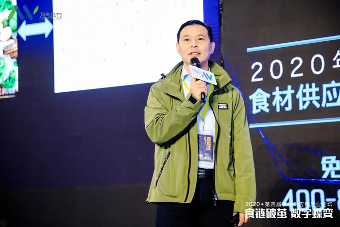 【十二月活动】观麦主办的2020年第四届食材供应链产业论坛在深圳顺利召开！